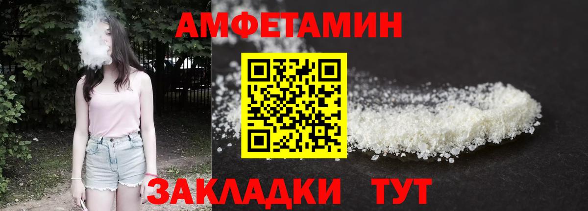 Ржев  АМФЕТАМИН  Вход с VPN  АМФ Розовый 