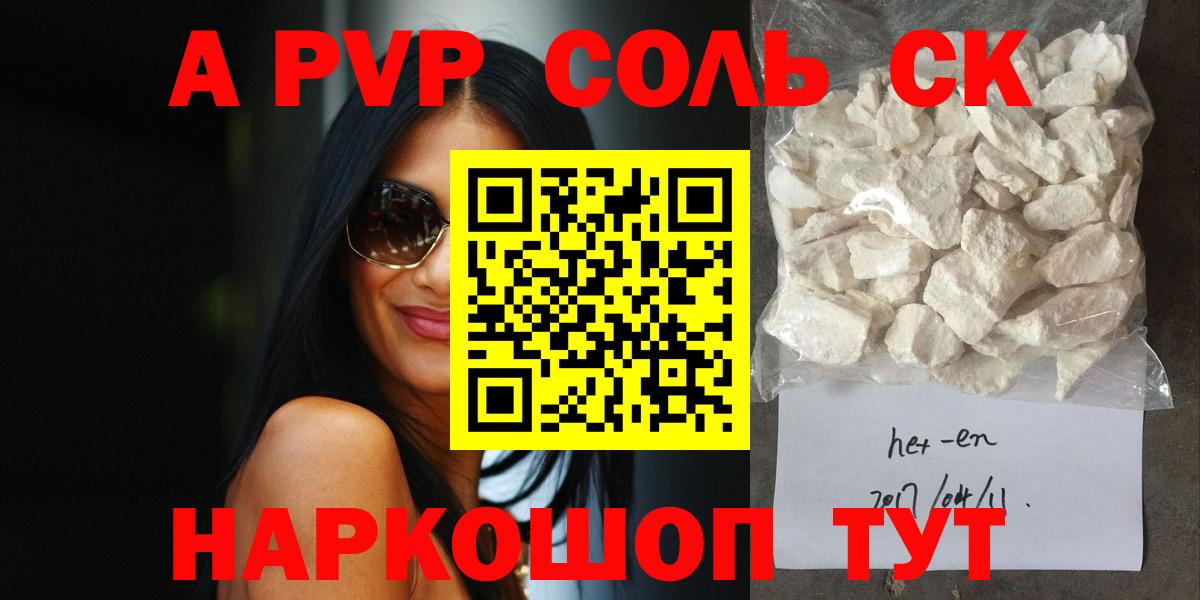 Alpha PVP СК Ржев