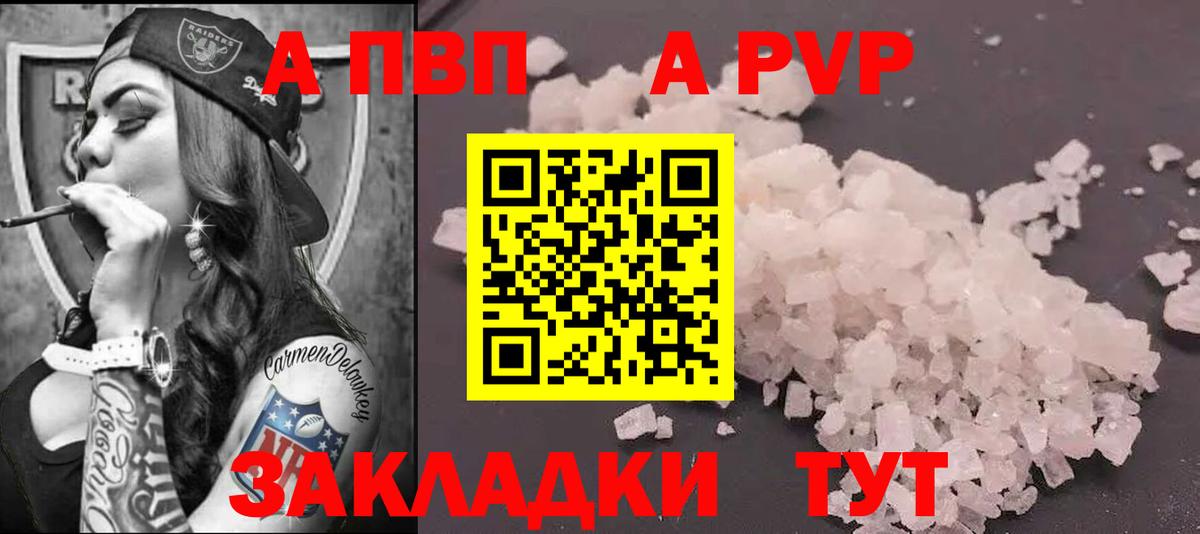 Альфа ПВП VHQ  Вход с VPN  Alfa_PVP кристаллы  Alpha-PVP  A-PVP кристаллы  Ржев 