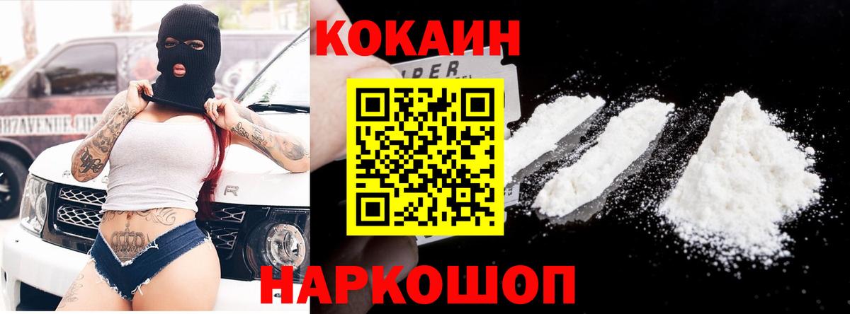как найти наркотики  COCAIN 99%  Вход с VPN  Ржев 