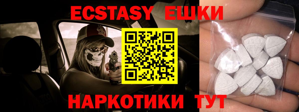 ЭКСТАЗИ  ЭКСТАЗИ mix  ЭКСТАЗИ Punisher  Вход с VPN  Ржев 