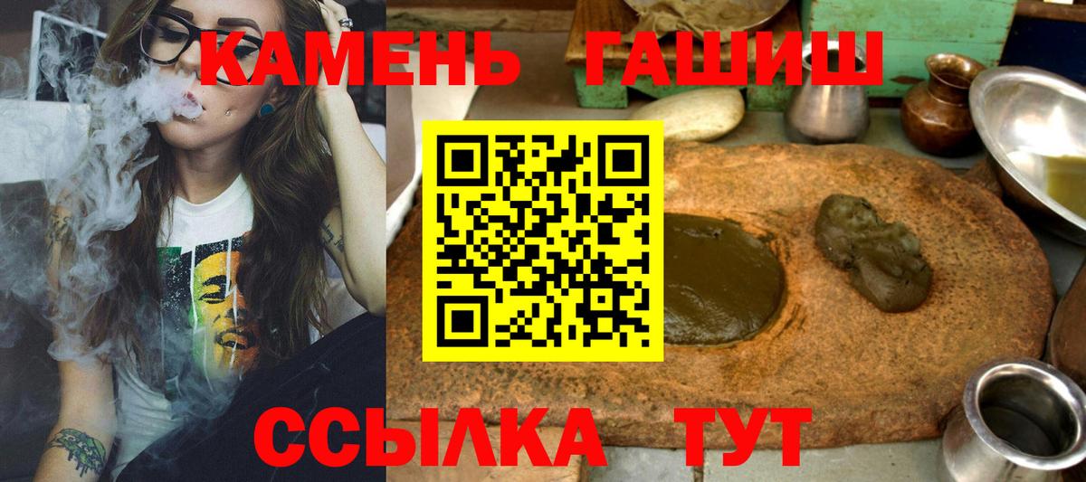 Ржев  ГАШИШ  ГАШ гашик  Вход с VPN  Гашиш 40% ТГК 