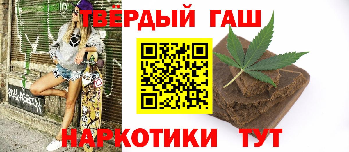 Гашиш hashish Ржев