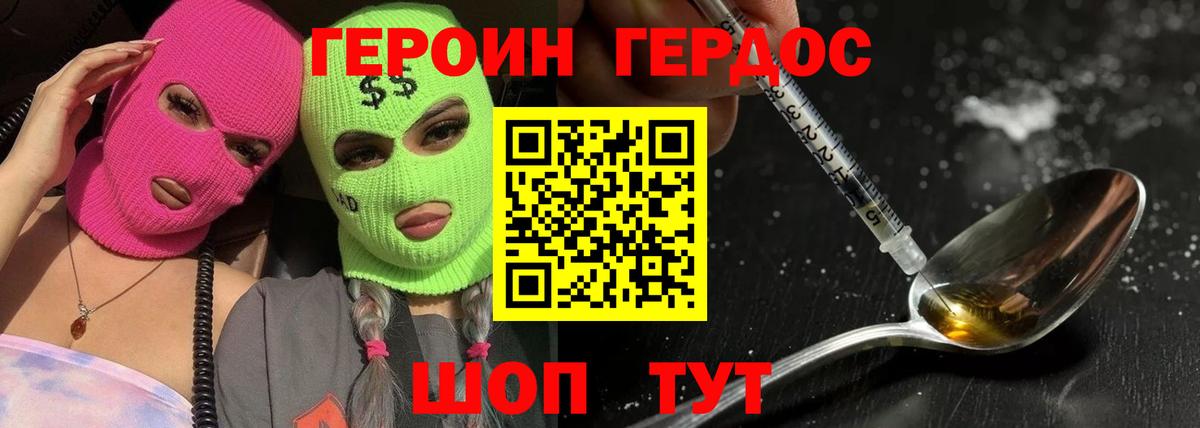 Ржев  Героин  Вход с VPN  Героин афганец 