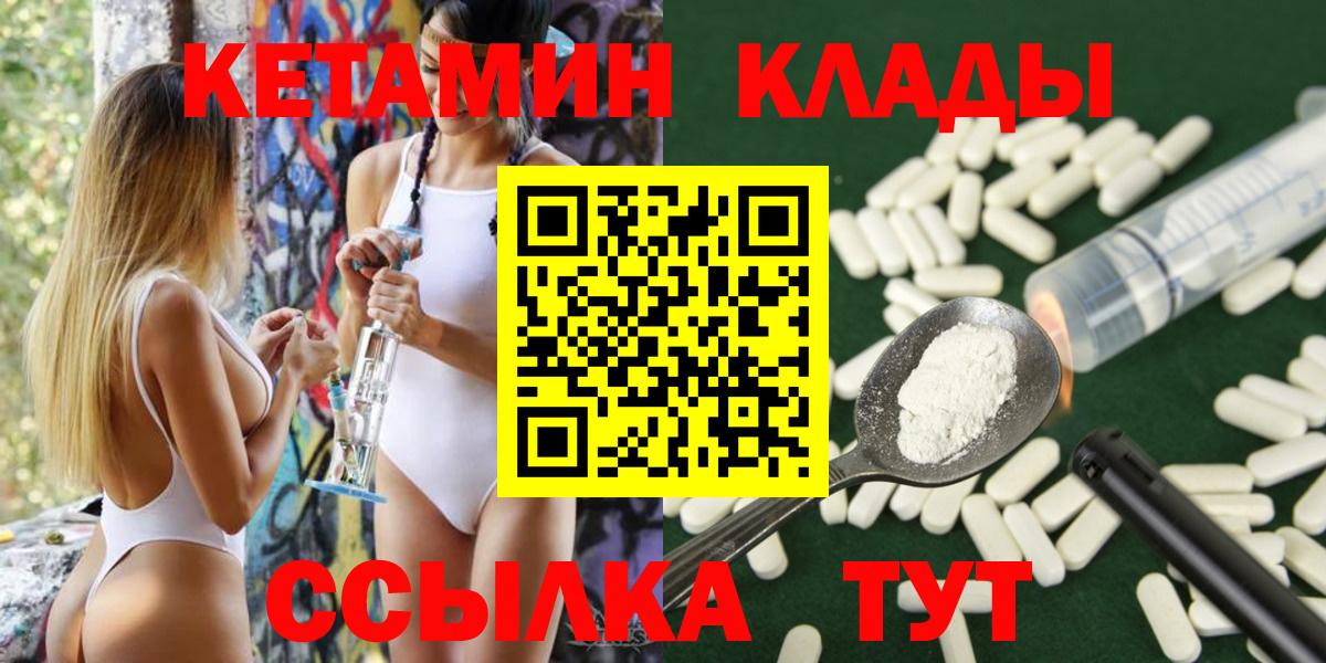 Ржев  КЕТАМИН ketamine    онион  Вход с VPN  КЕТАМИН ketamine 