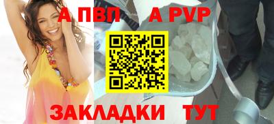 альфа пвп Наро-Фоминск