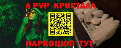 альфа пвп Наро-Фоминск