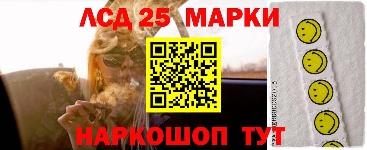 LSD-25 экстази кислота Ржев