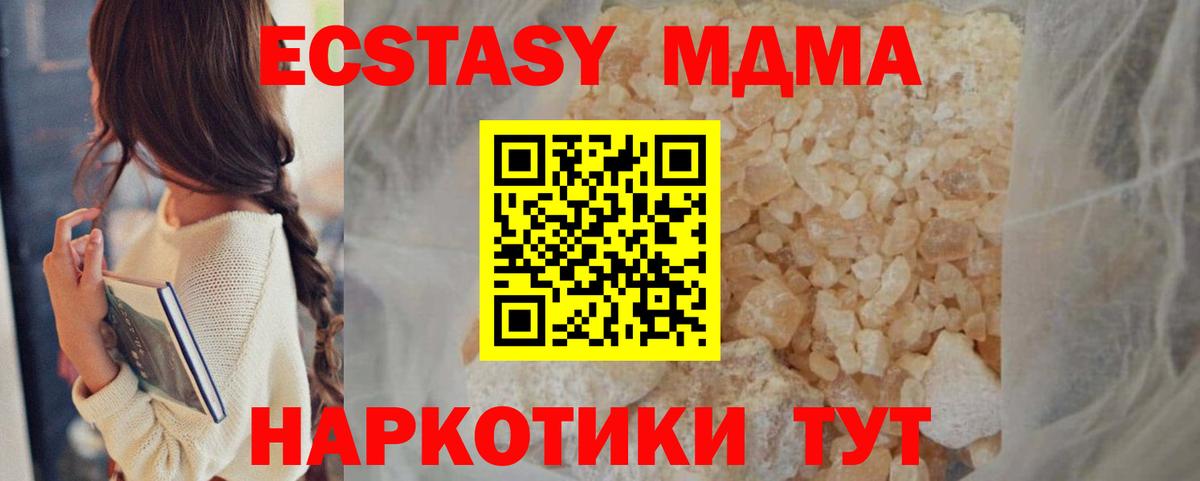 Ржев  МДМА кристаллы  Вход с VPN  МДМА молли 