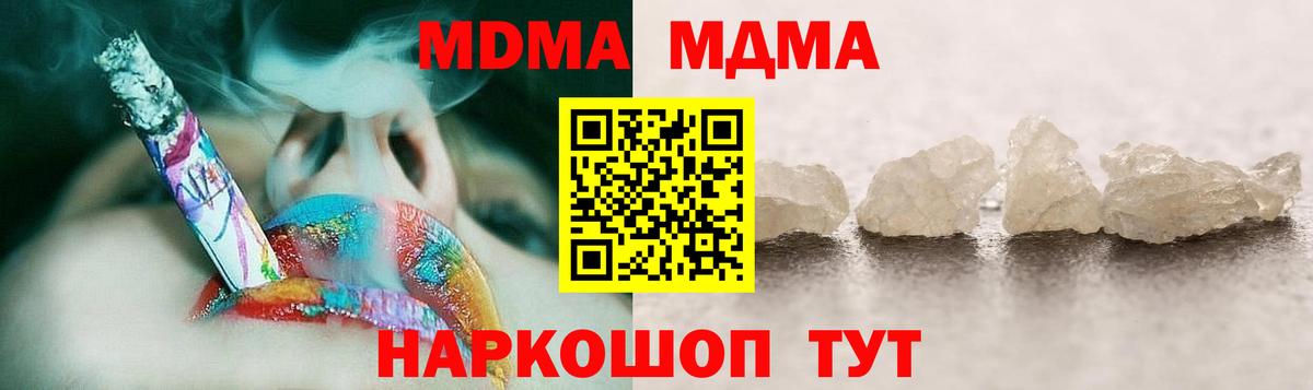 MDMA crystal Ржев