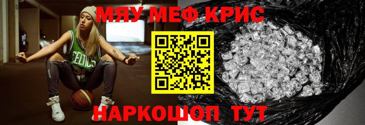 МЕФ мяу мяу  МЕФ  Ржев  ссылка на мегу ССЫЛКА  Вход с VPN 