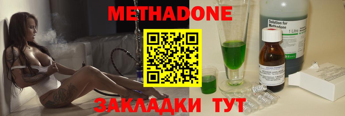 МЕТАДОН VHQ Ржев
