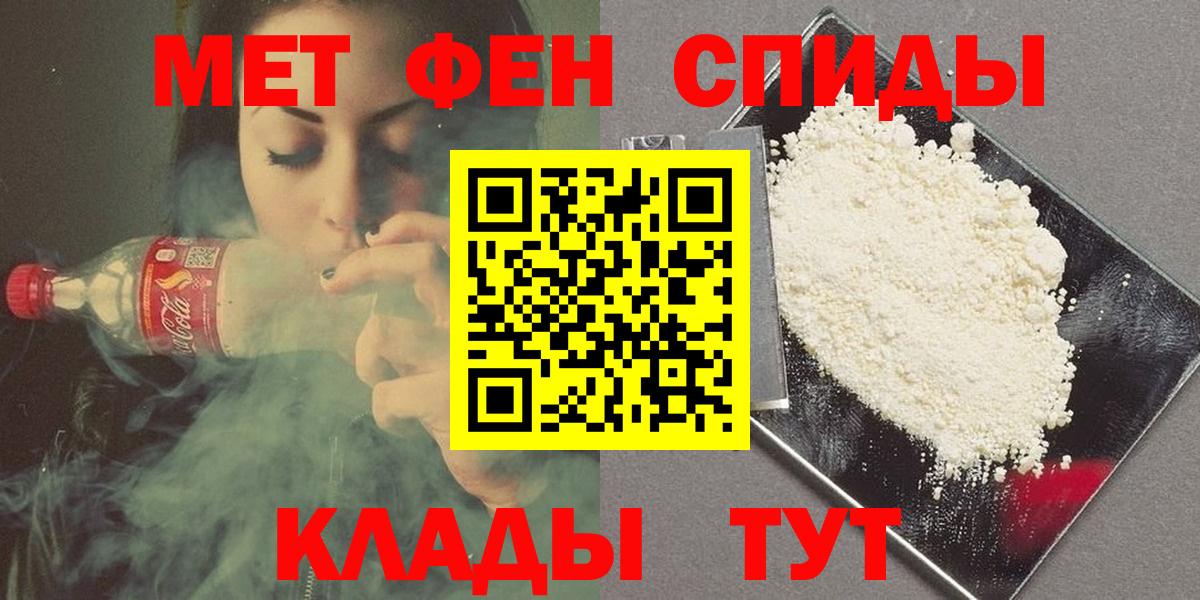 Первитин Декстрометамфетамин 99.9%  Первитин  Ржев  Вход с VPN 