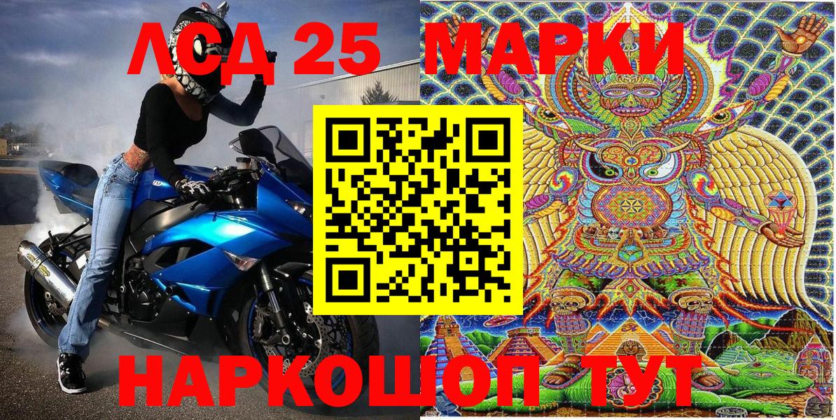 Ржев  Марки 25I-NBOMe 1,8мг  Марки 25I-NBOMe 1,8мг  Вход с VPN 