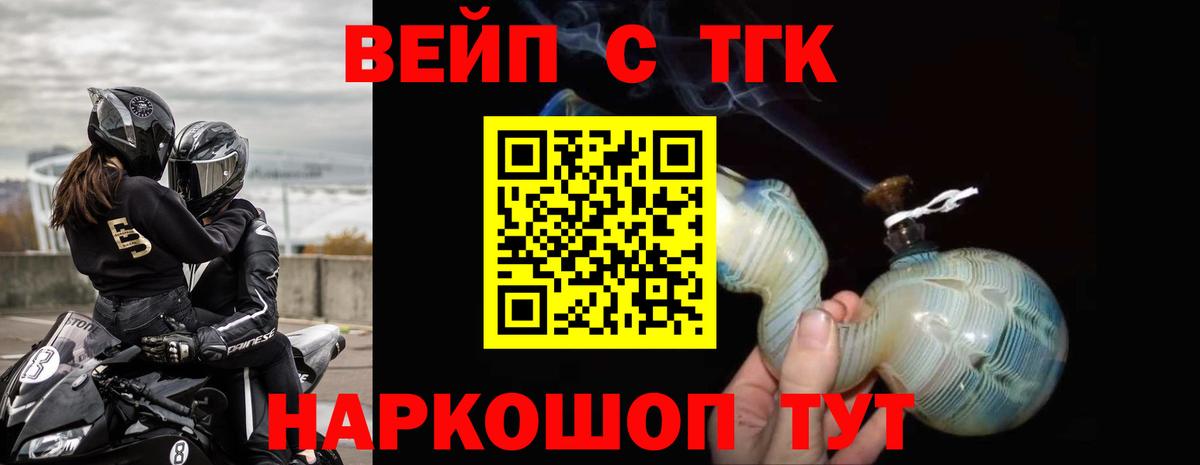 ТГК THC oil  Дистиллят ТГК вейп с тгк  где продают наркотики  Вход с VPN  Ржев 